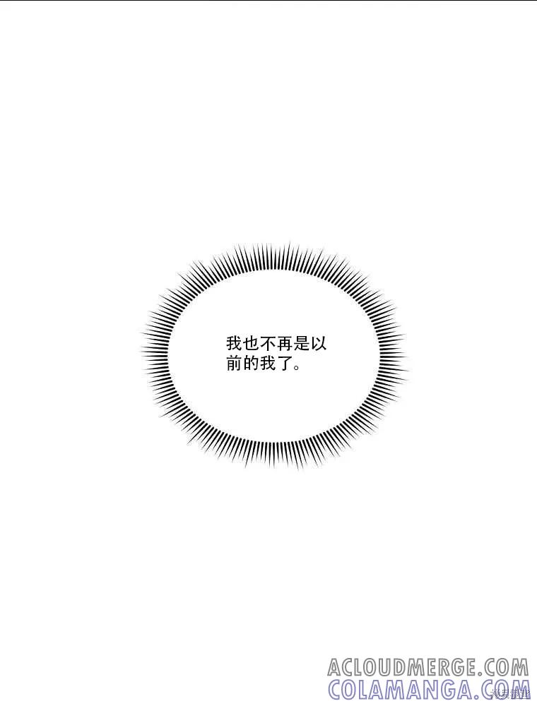 不可为之事 第01话 第45页
