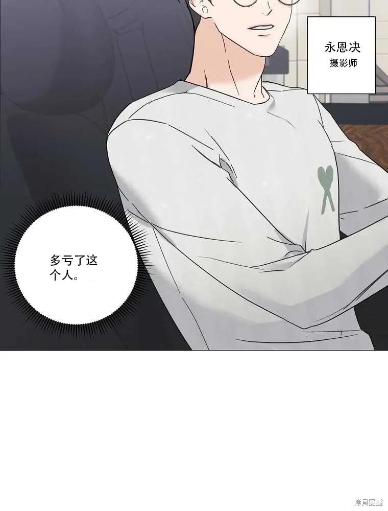 不可为之事 第01话 第47页