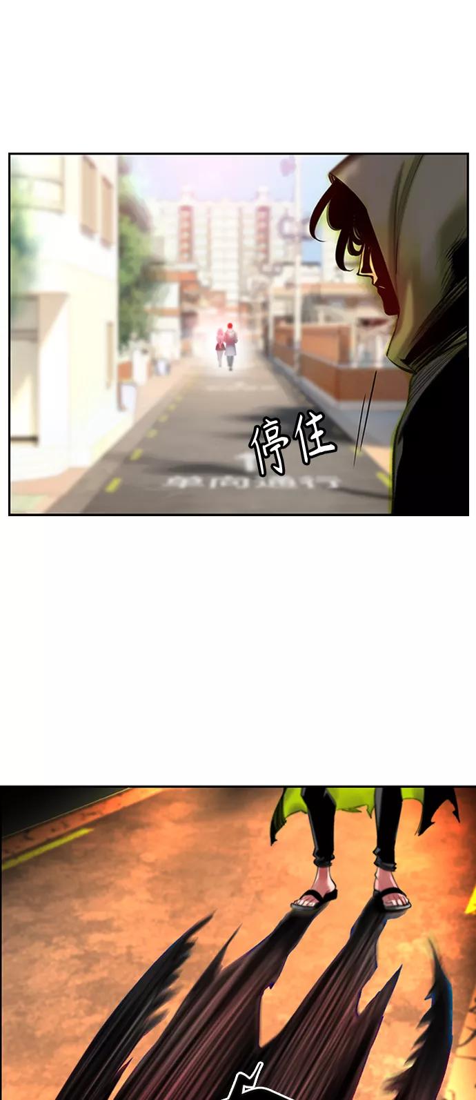 《丛林果汁》第1话 第73页