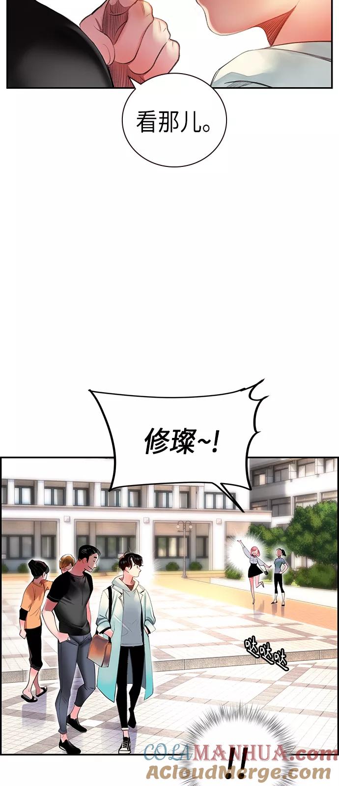 《丛林果汁》第1话 第7页