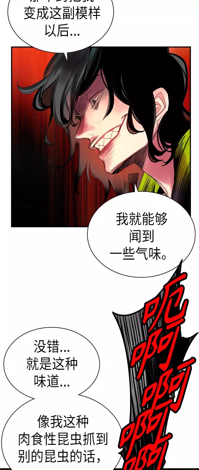 《丛林果汁》第1话 第106页