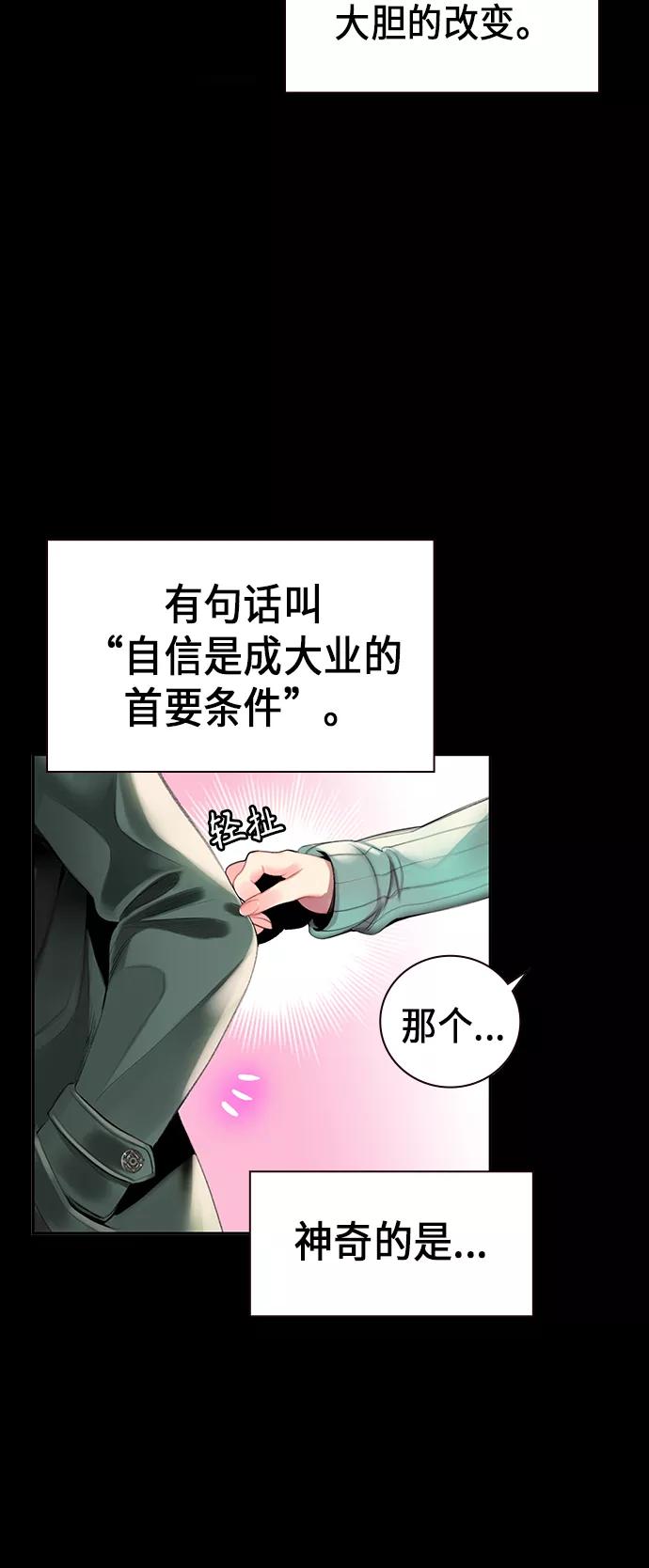 《丛林果汁》第1话 第42页
