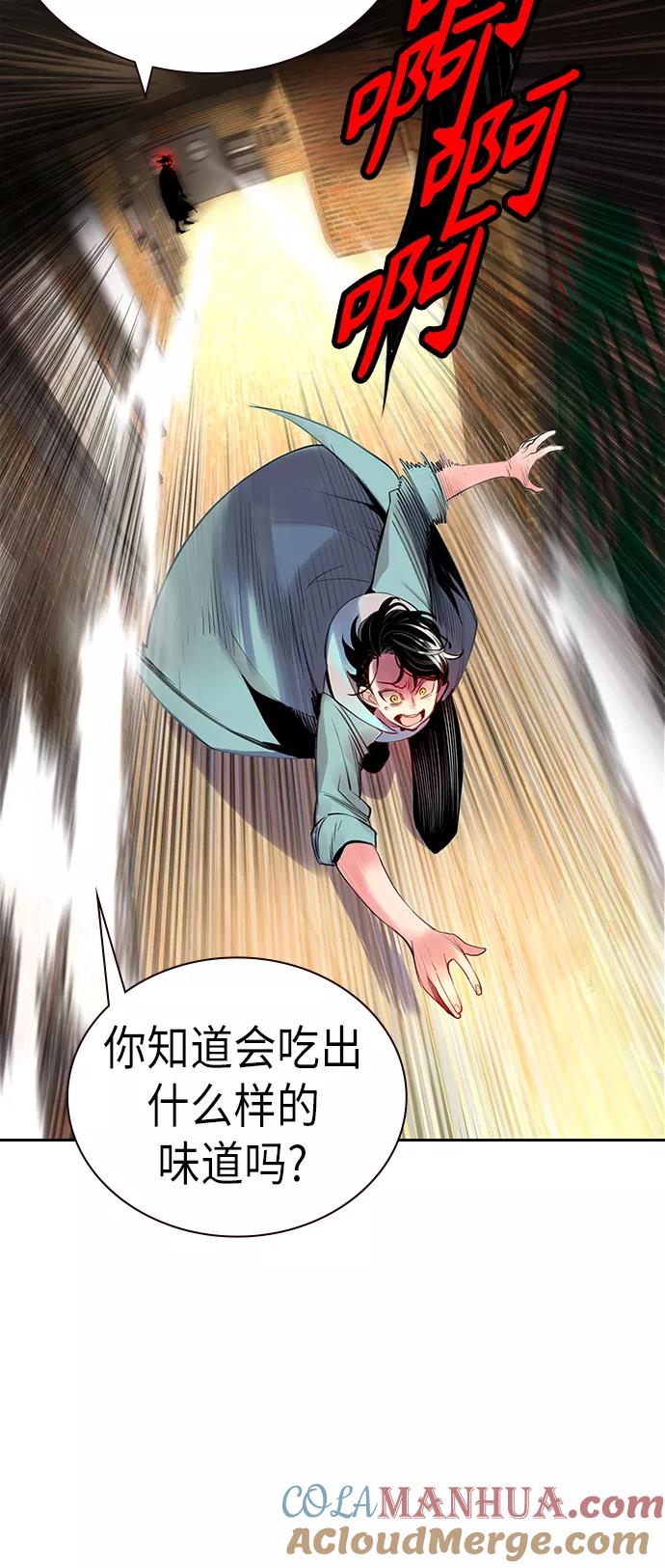 《丛林果汁》第1话 第107页