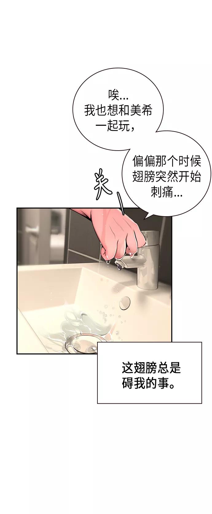 《丛林果汁》第1话 第45页