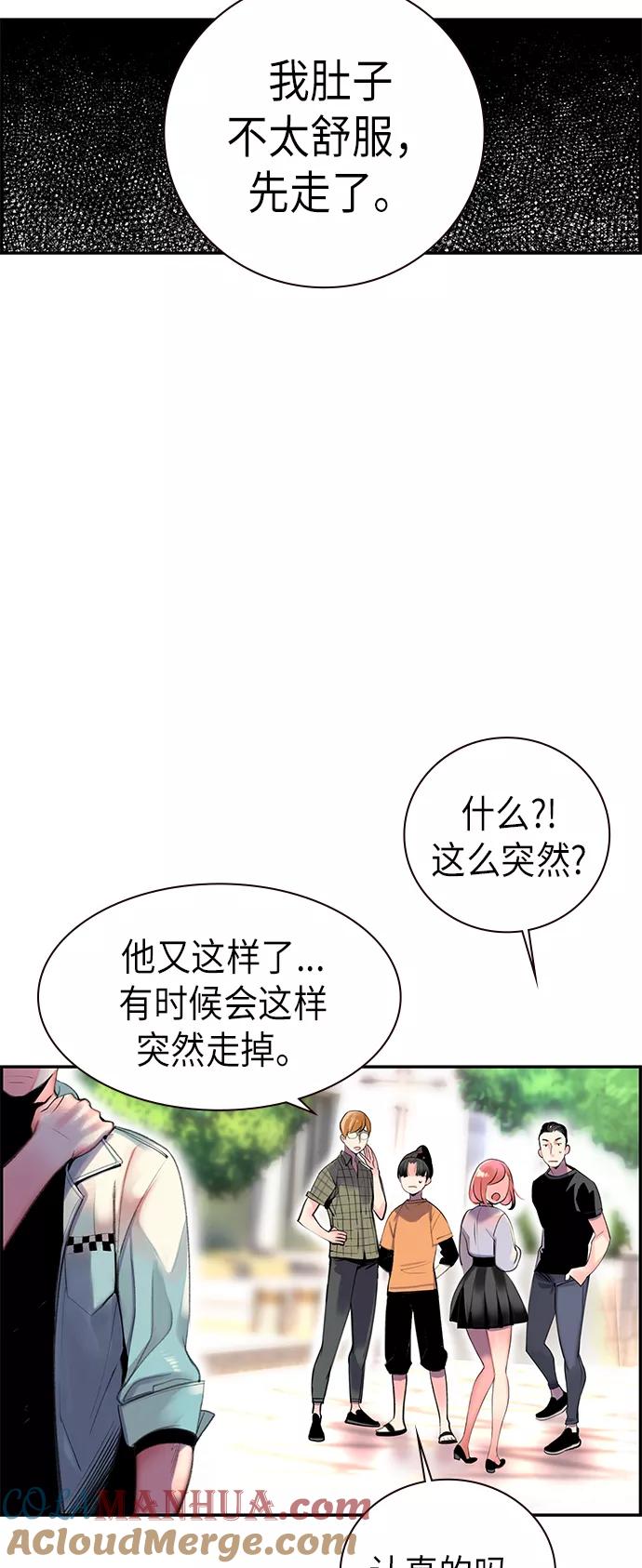 《丛林果汁》第1话 第15页