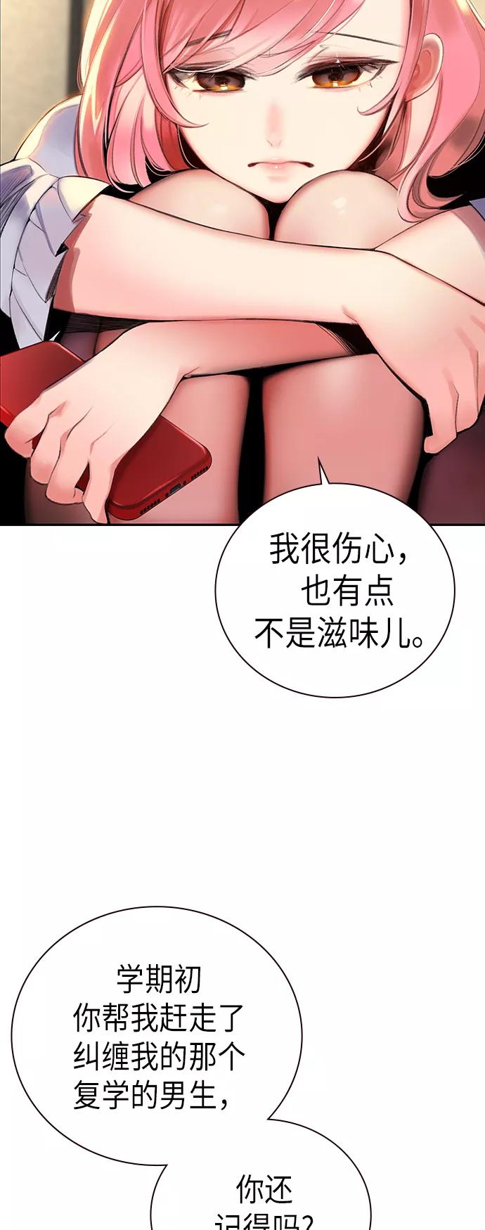 《丛林果汁》第1话 第65页