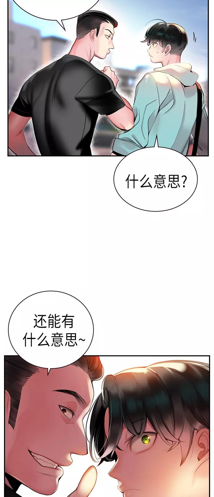 《丛林果汁》第1话 第6页