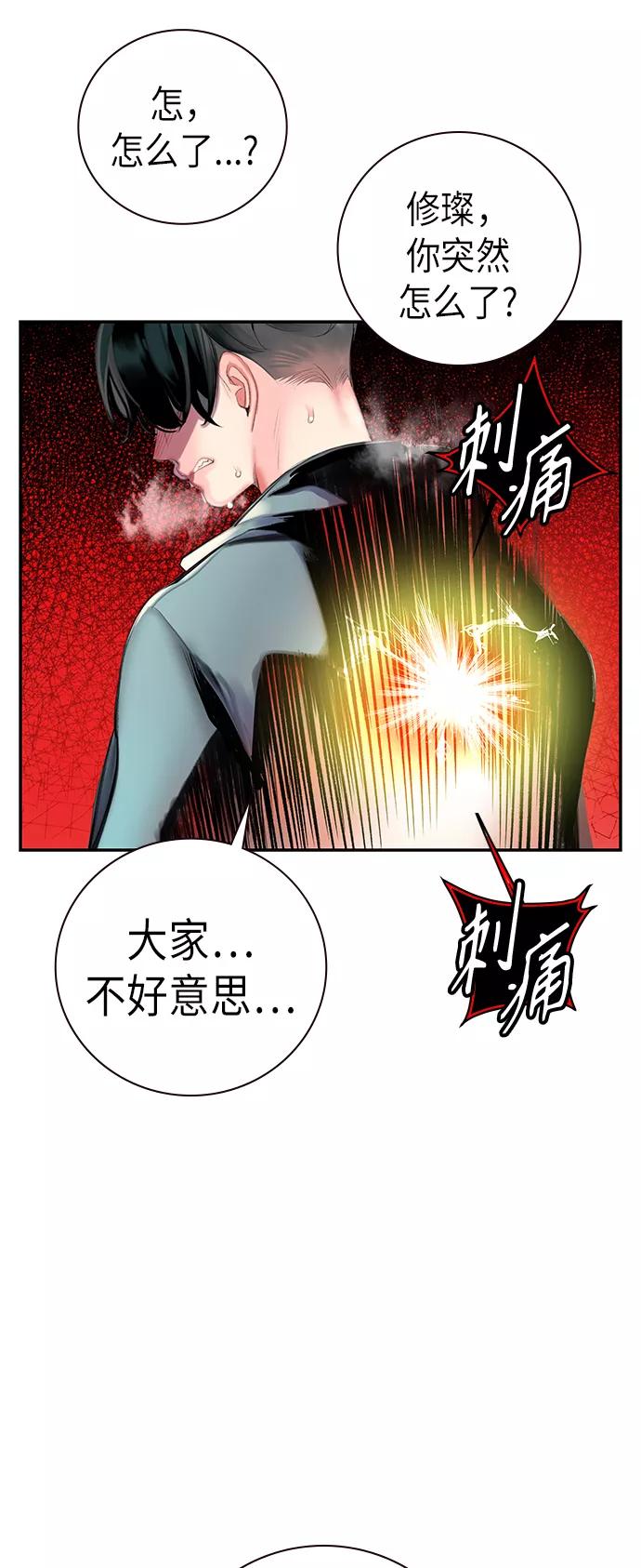 《丛林果汁》第1话 第14页