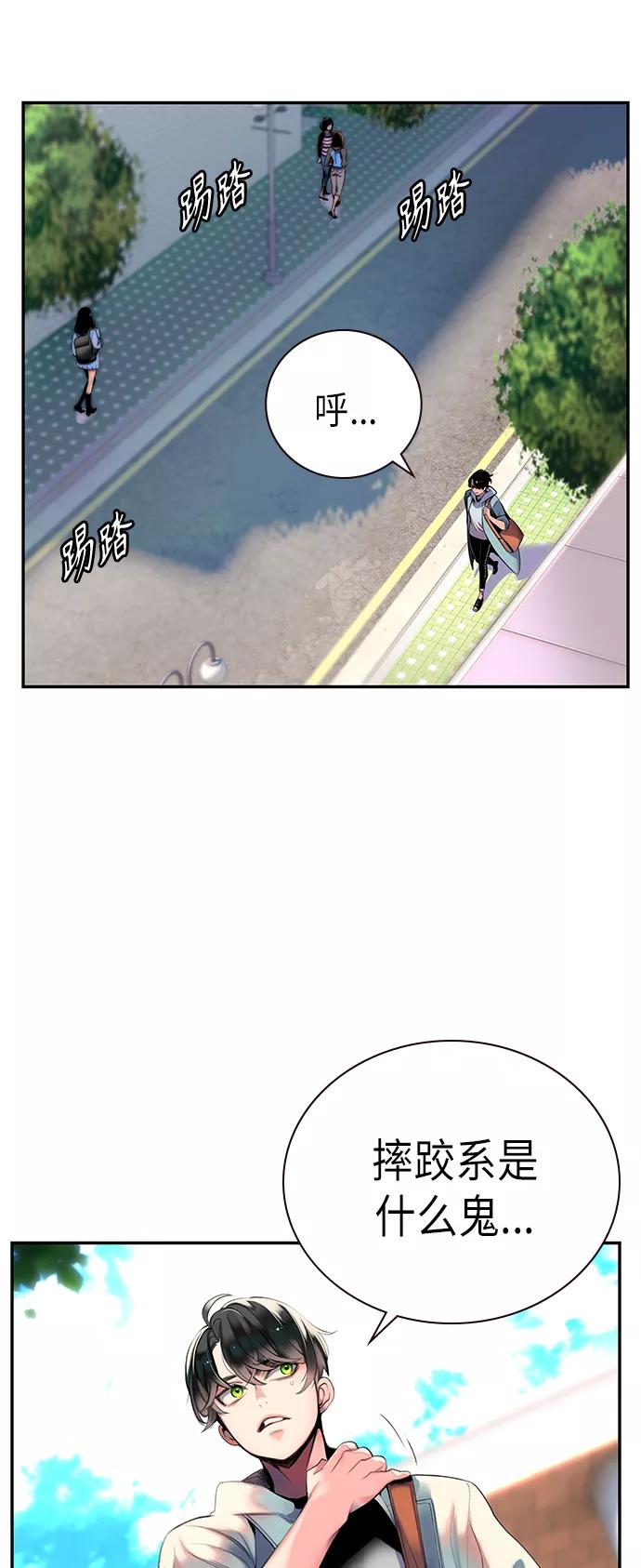 《丛林果汁》第1话 第18页