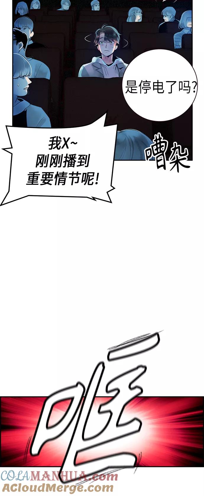 《丛林果汁》第1话 第87页