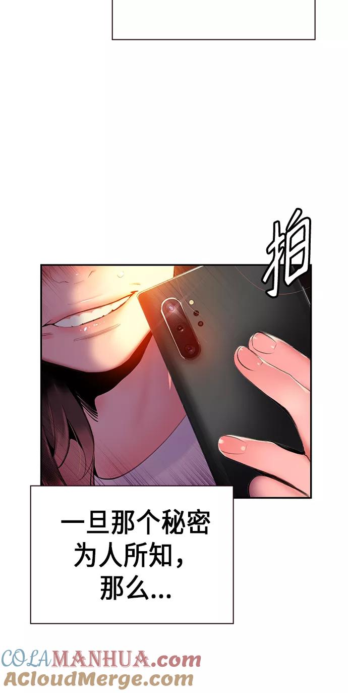 《丛林果汁》第1话 第143页