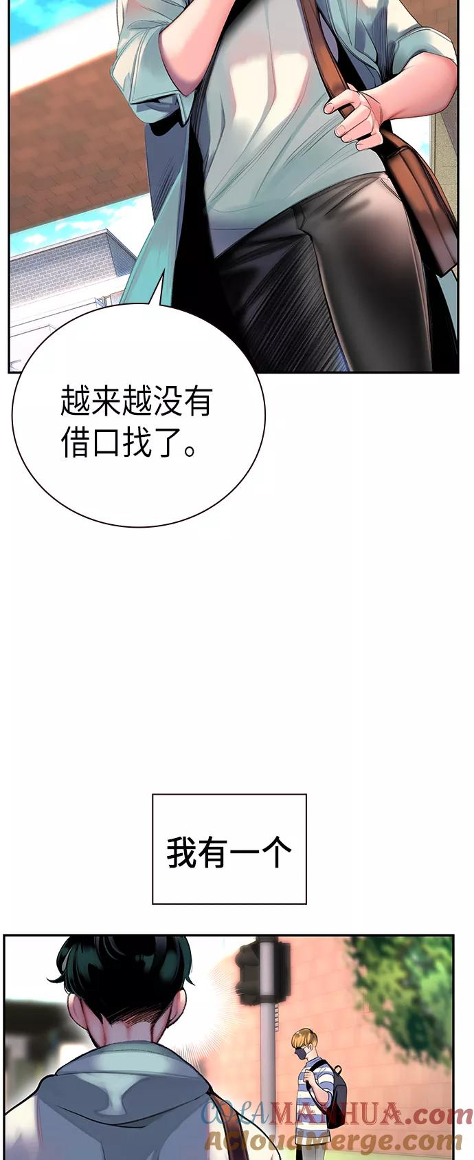 《丛林果汁》第1话 第19页