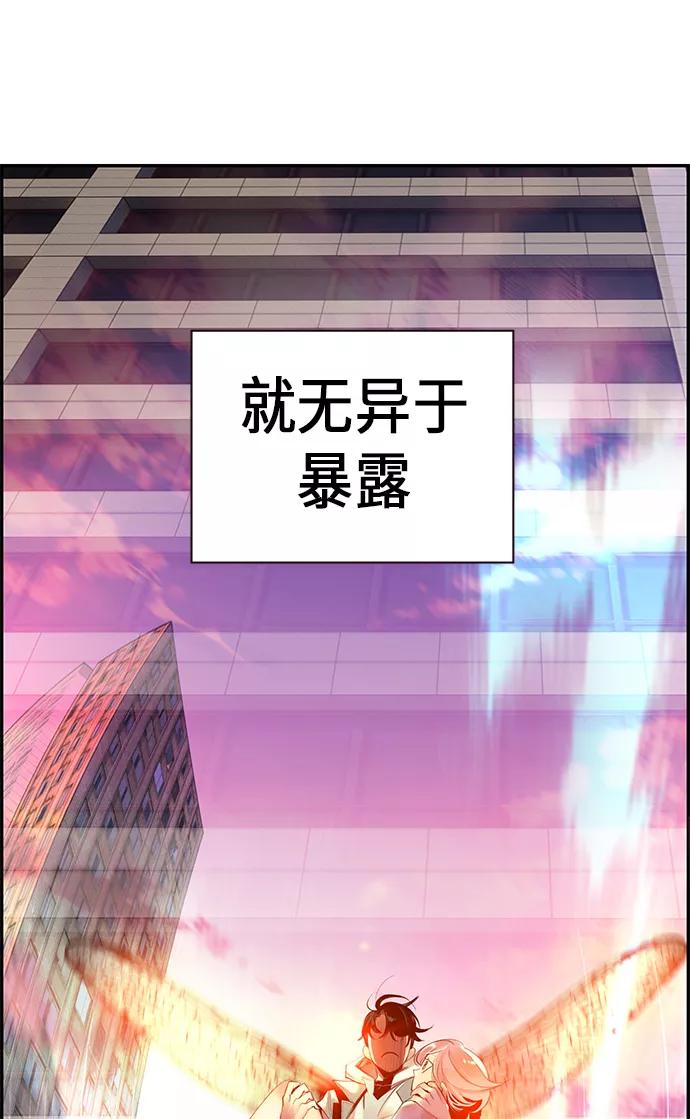 《丛林果汁》第1话 第144页
