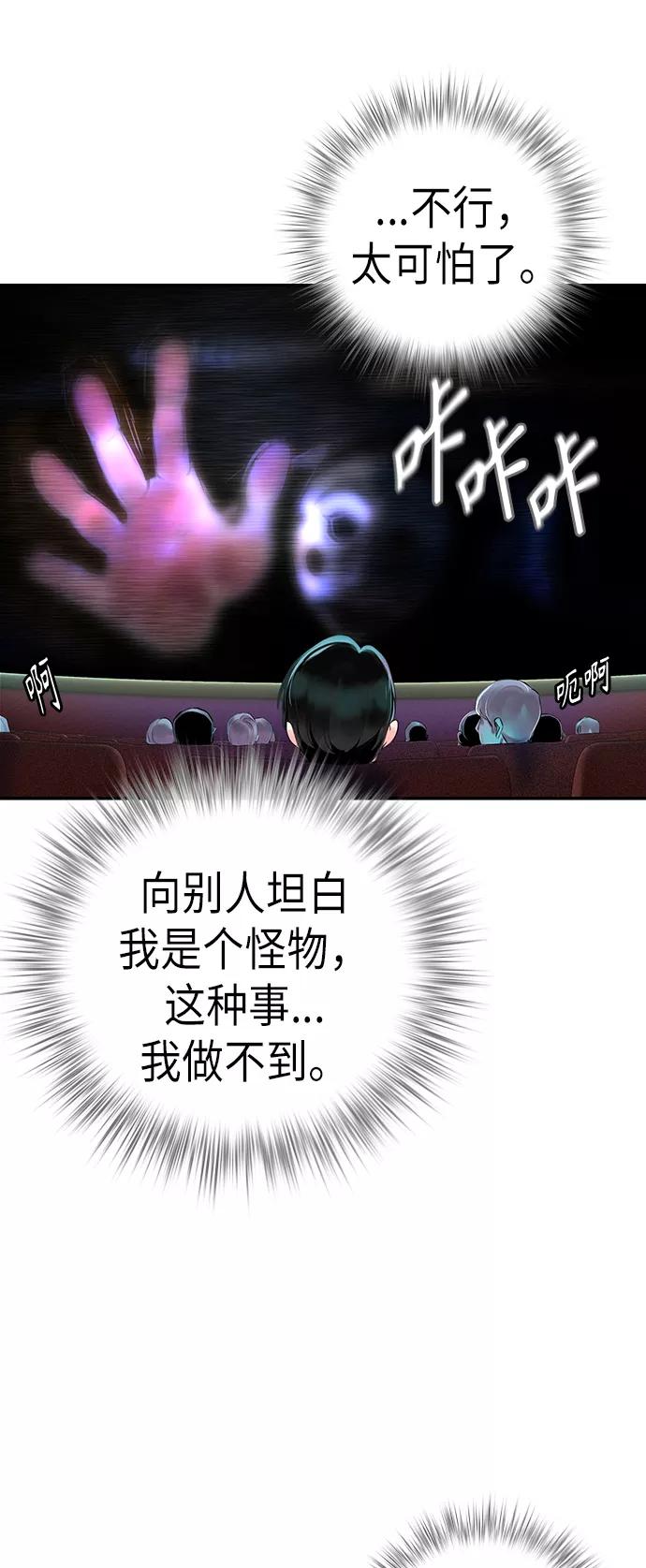 《丛林果汁》第1话 第84页