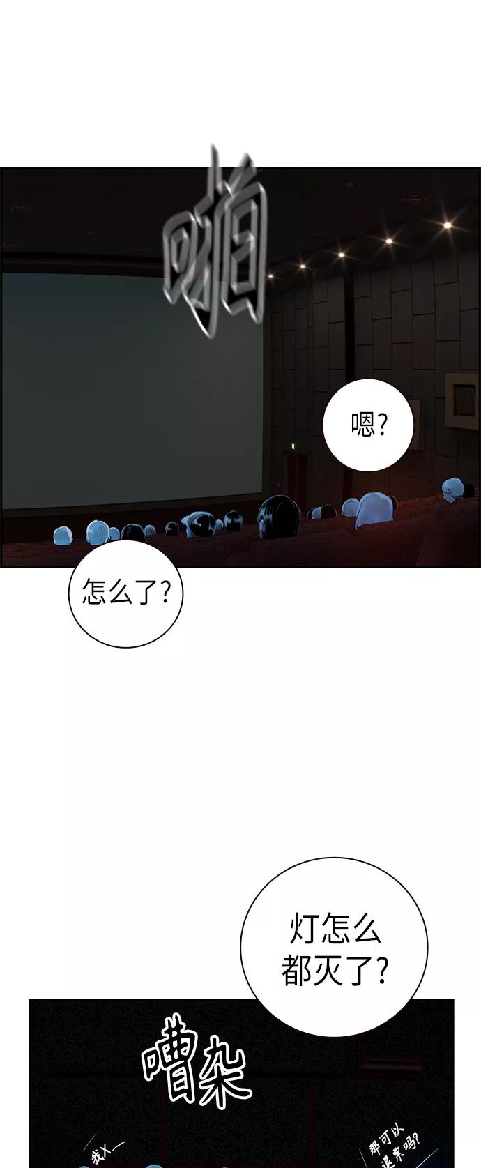 《丛林果汁》第1话 第86页