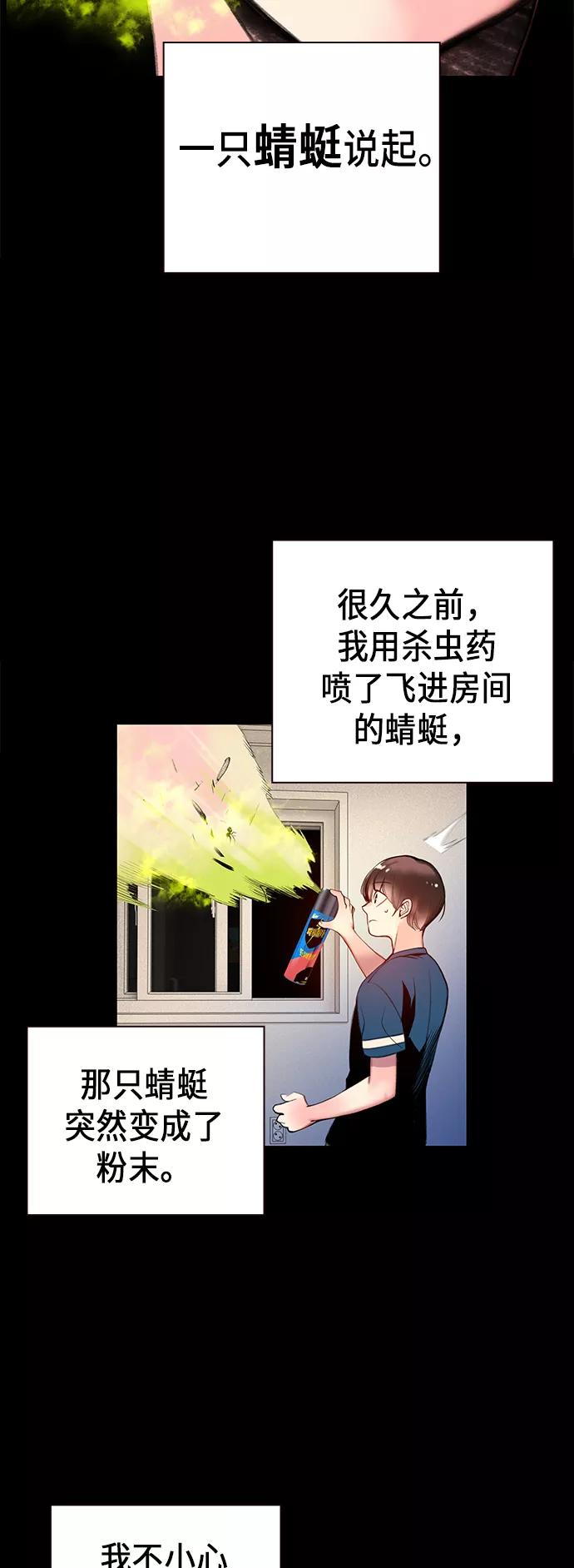 《丛林果汁》第1话 第32页
