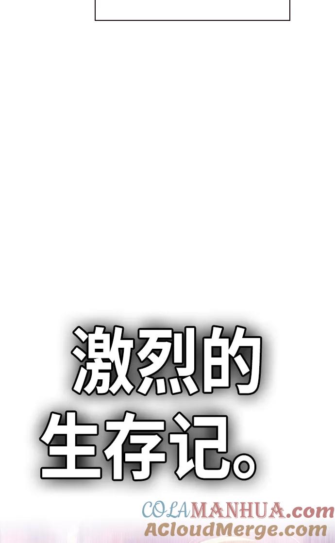 《丛林果汁》第1话 第147页