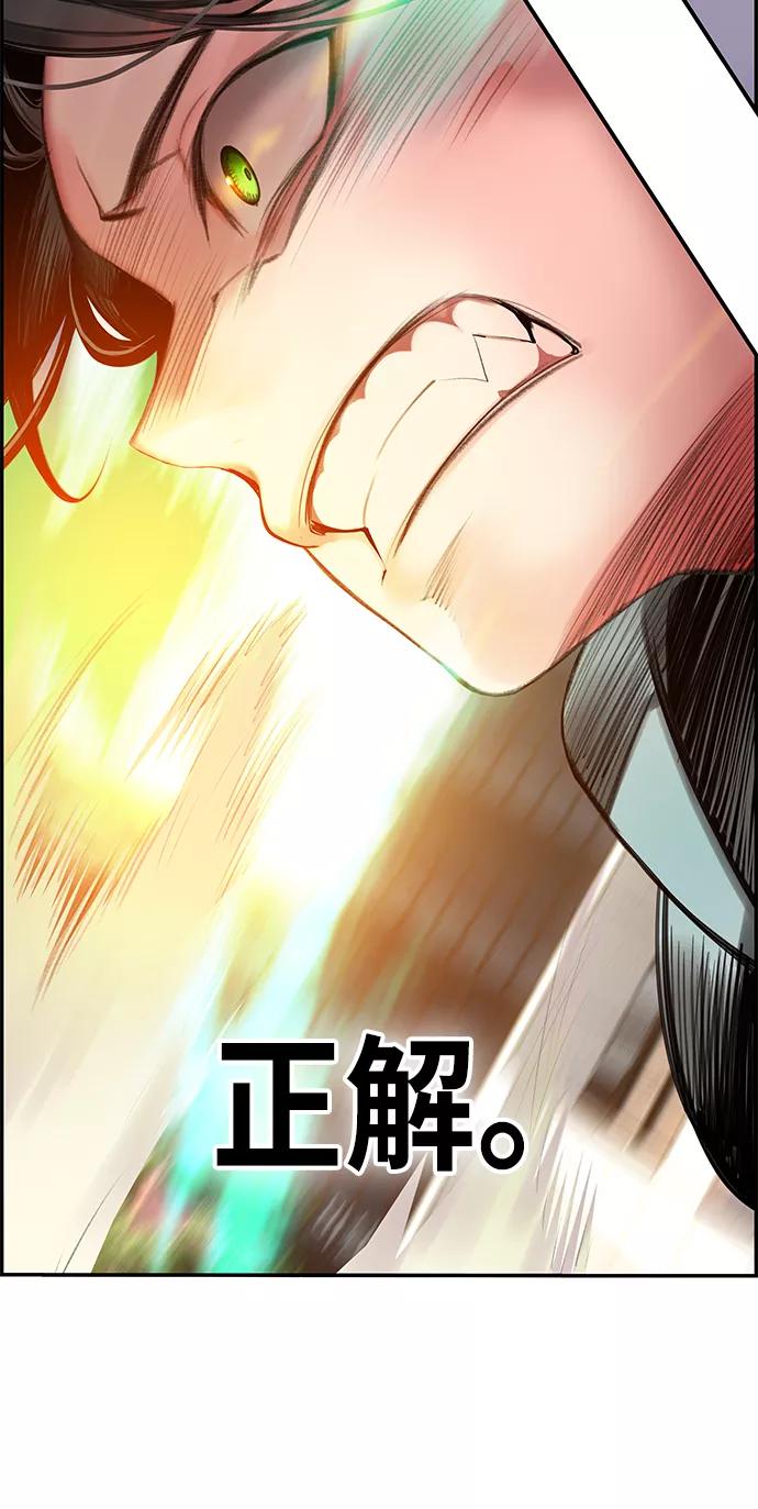 《丛林果汁》第1话 第137页