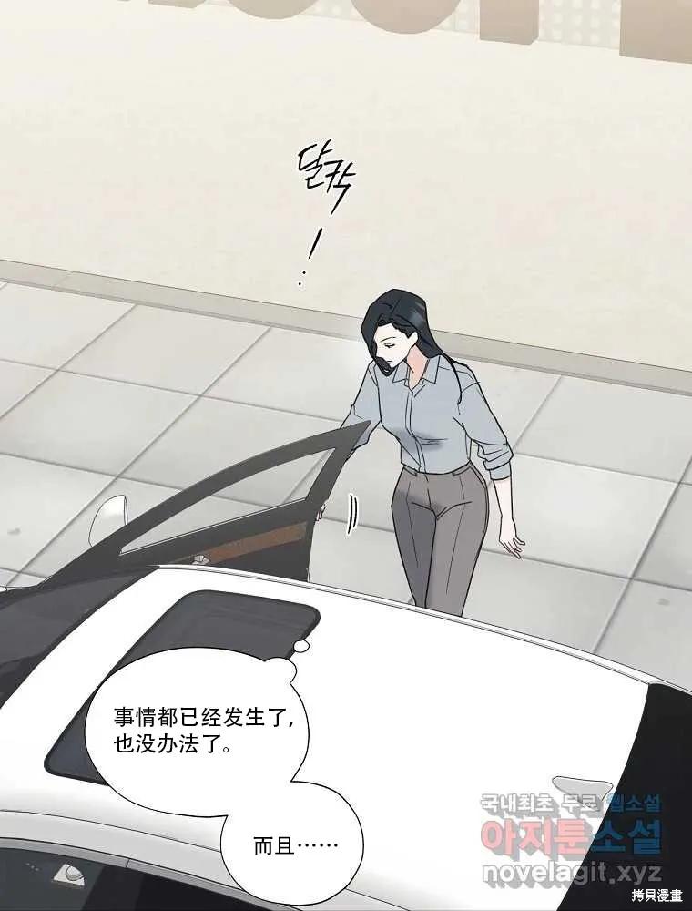 不可为之事 第01话 第44页