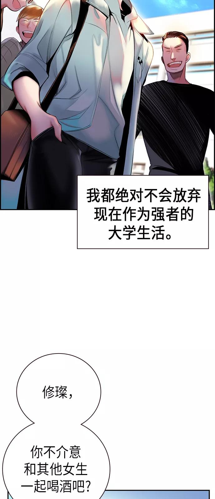 《丛林果汁》第1话 第5页