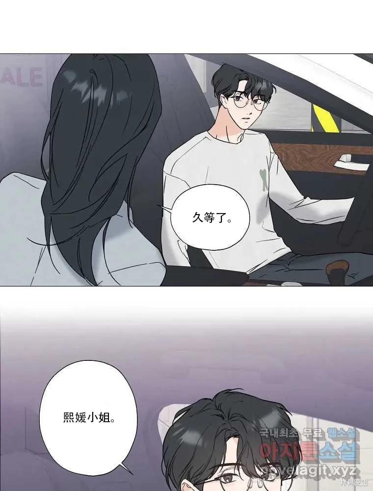 不可为之事 第01话 第46页