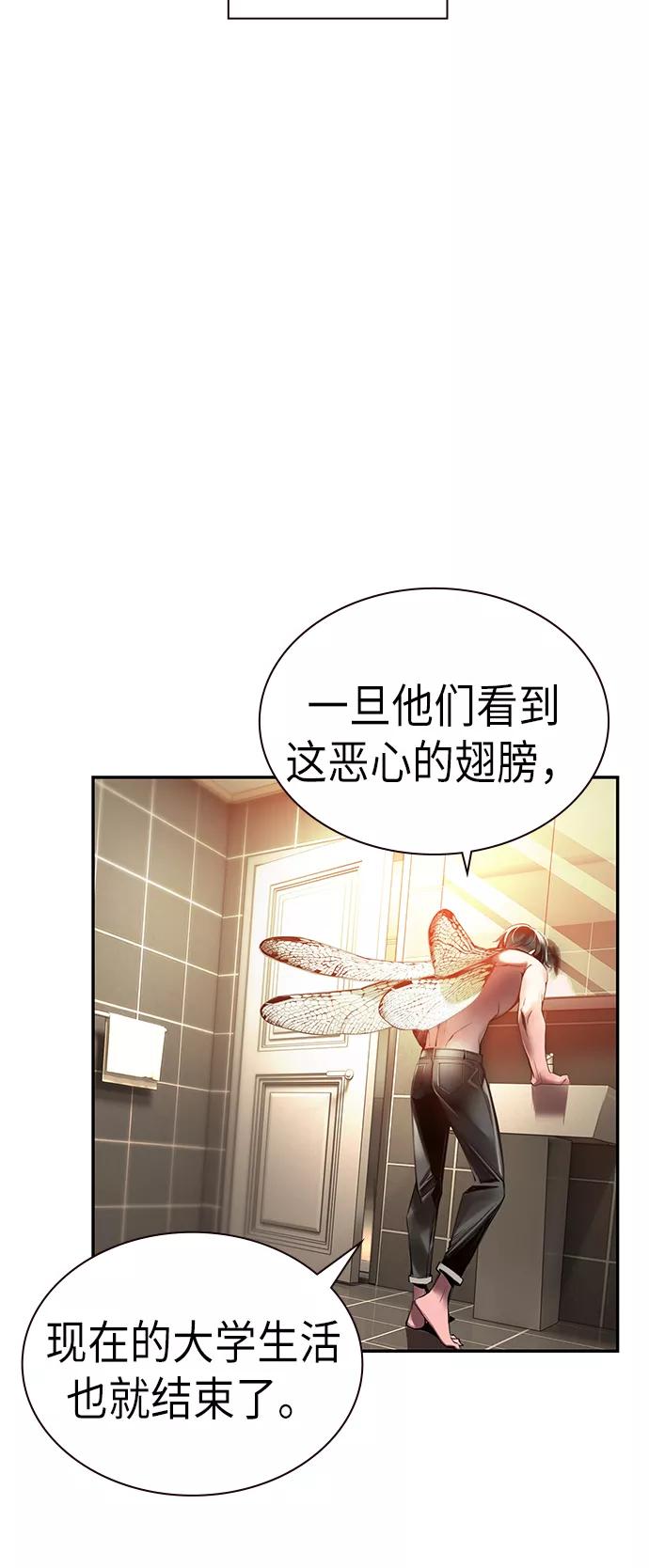 《丛林果汁》第1话 第44页