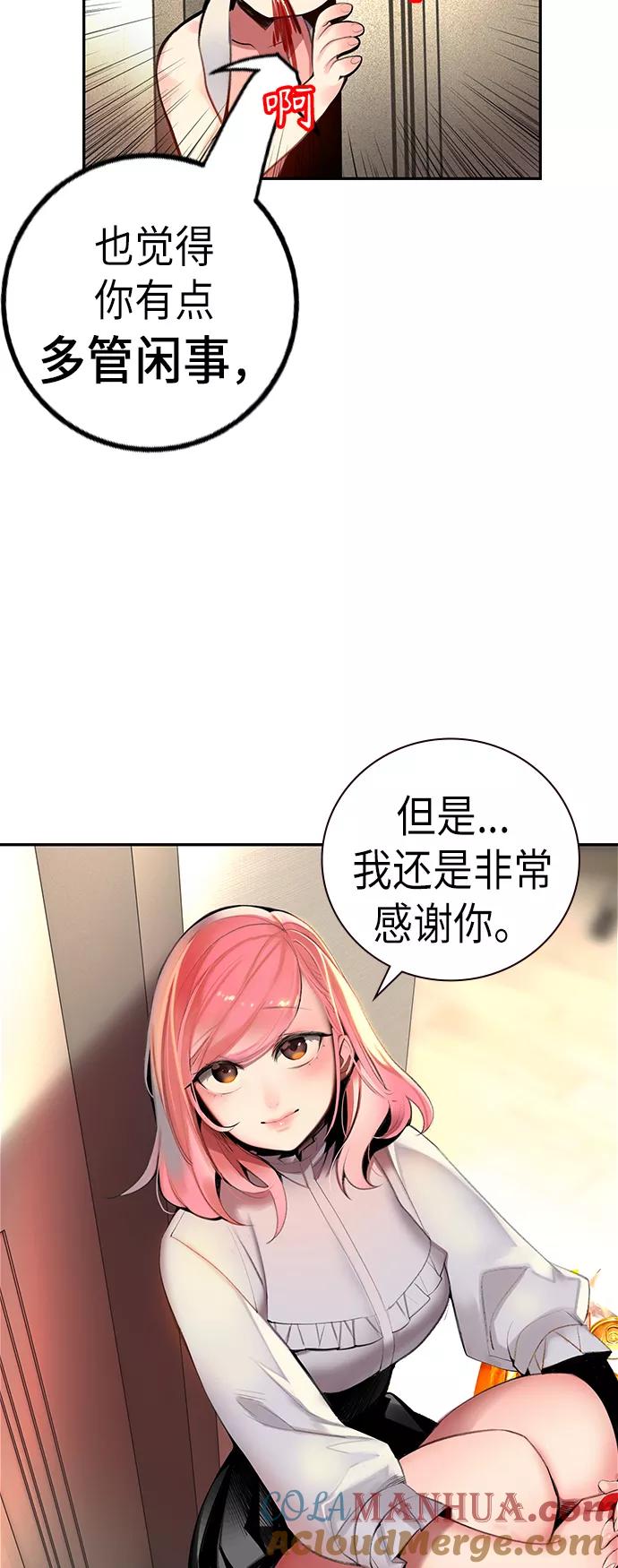 《丛林果汁》第1话 第67页