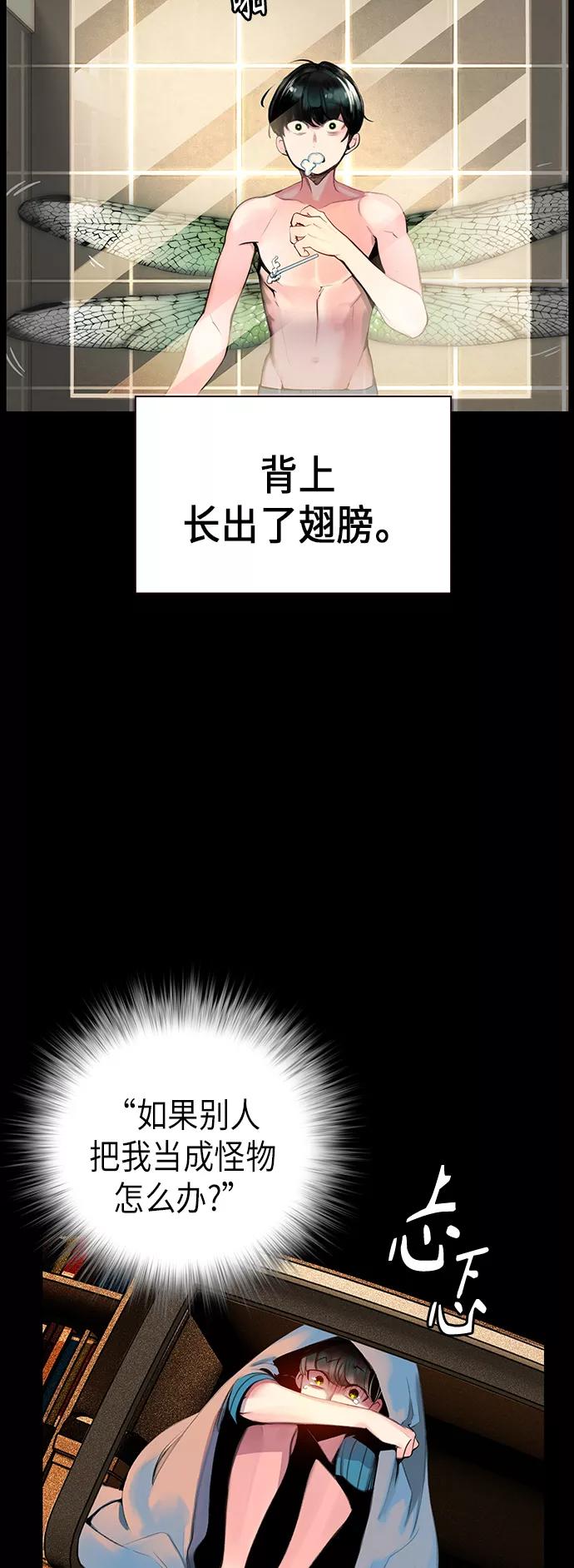 《丛林果汁》第1话 第34页