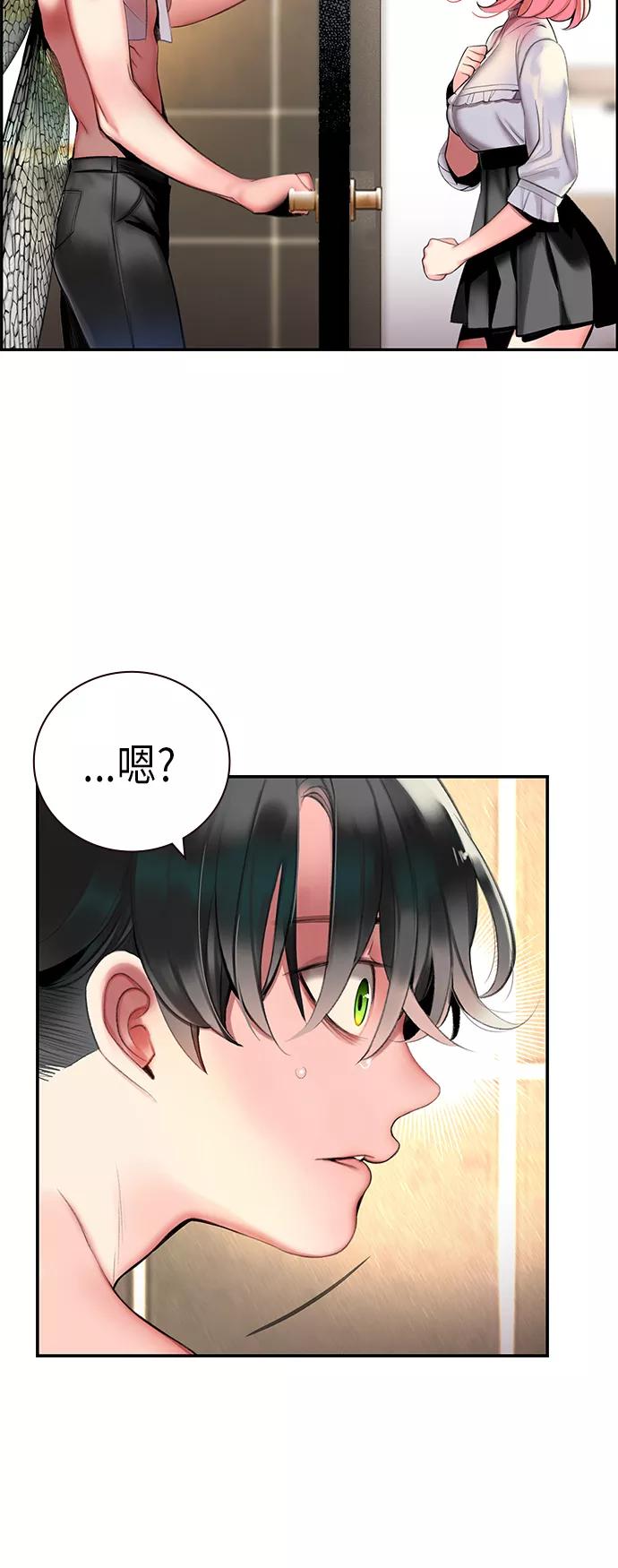 《丛林果汁》第1话 第61页