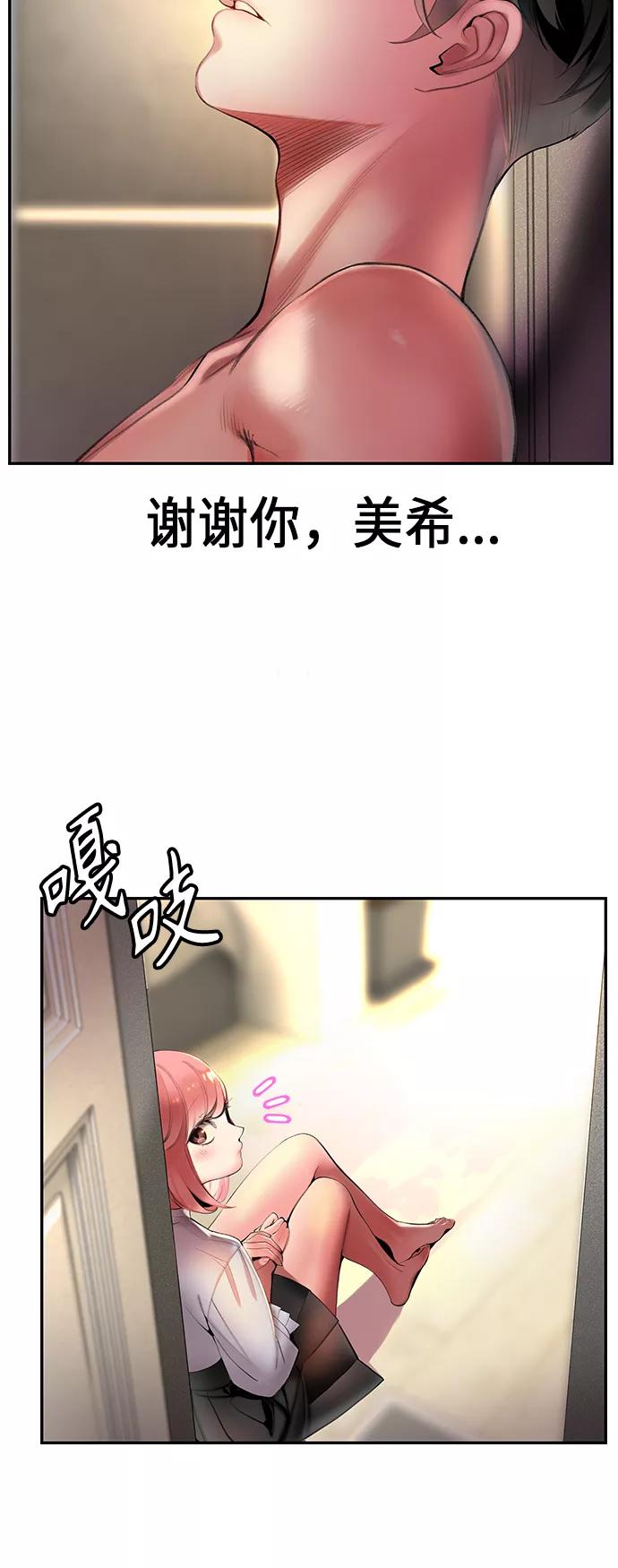 《丛林果汁》第1话 第70页