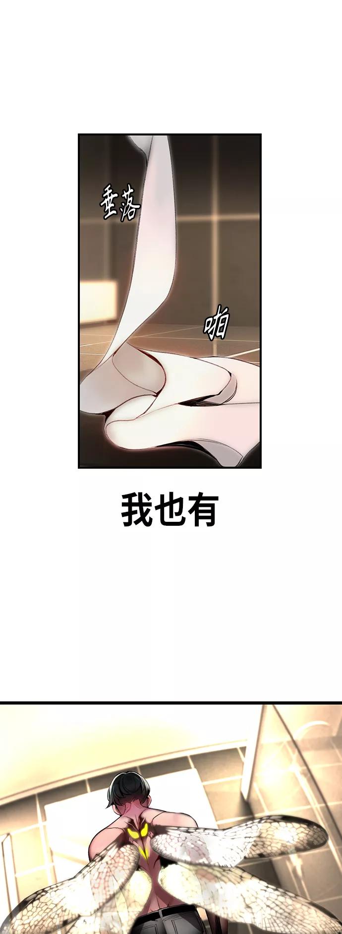 《丛林果汁》第1话 第28页