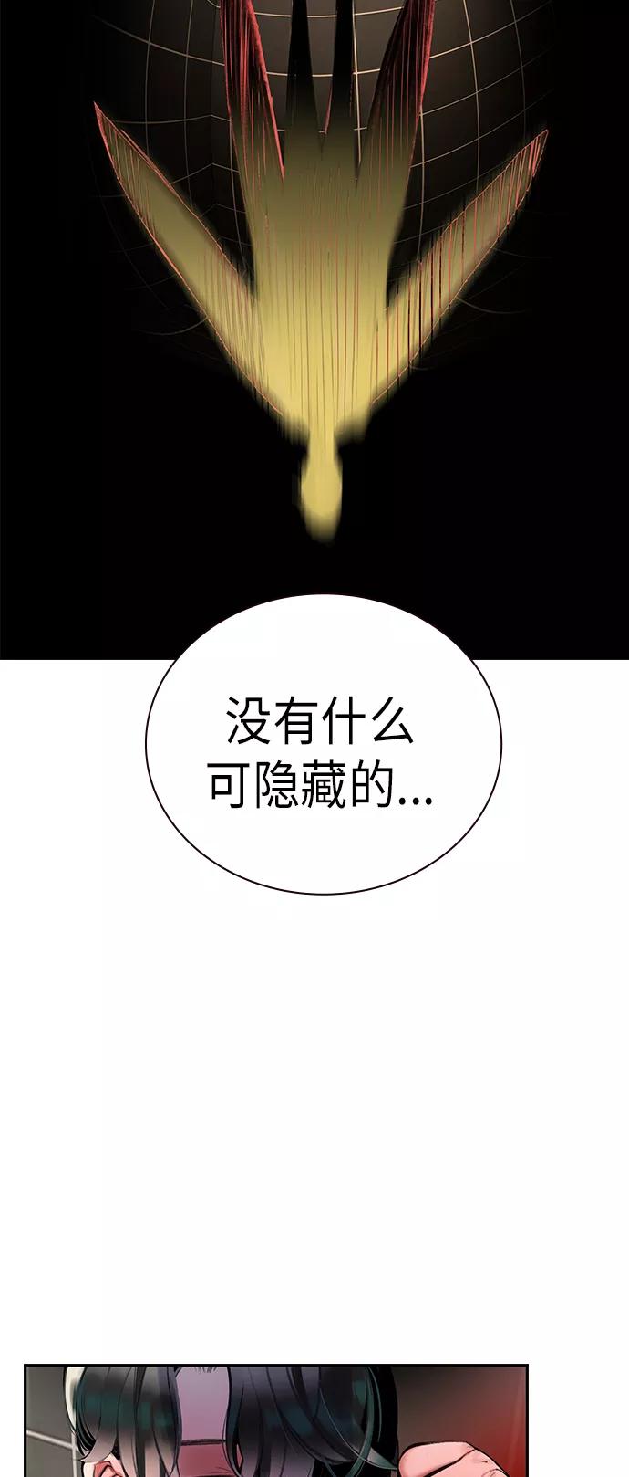 《丛林果汁》第1话 第58页