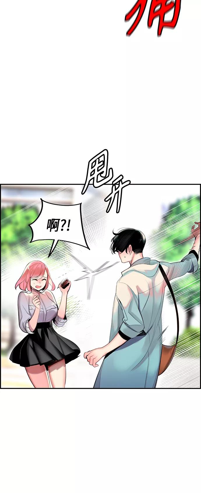 《丛林果汁》第1话 第13页