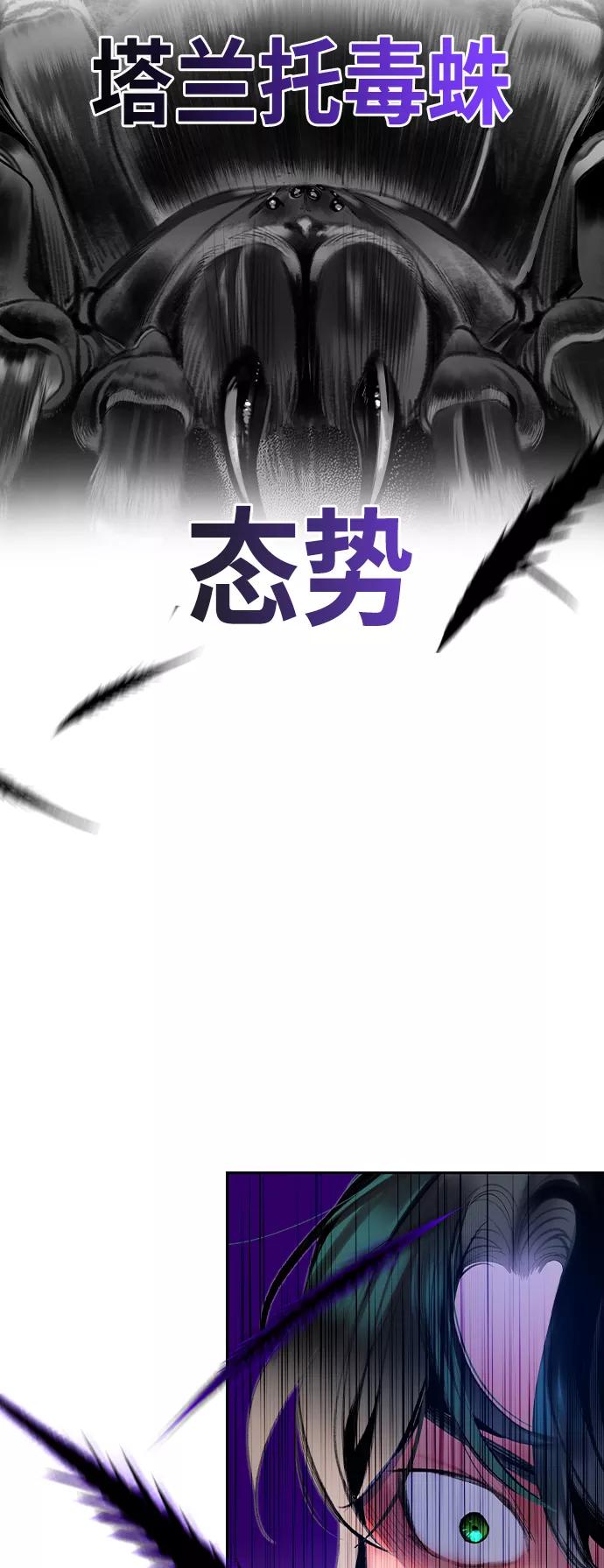 《丛林果汁》第19话 第30页
