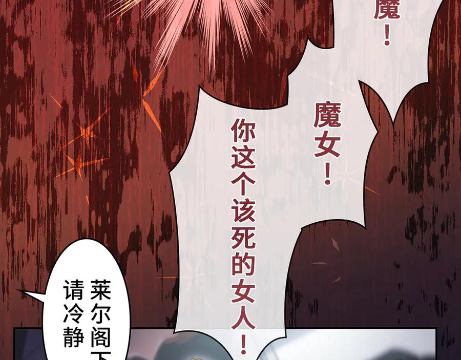 《退婚千金》第20话 第132页