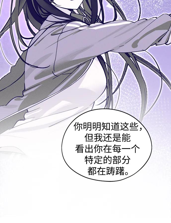 反转练习生 第20话 秘密_课堂 第17页
