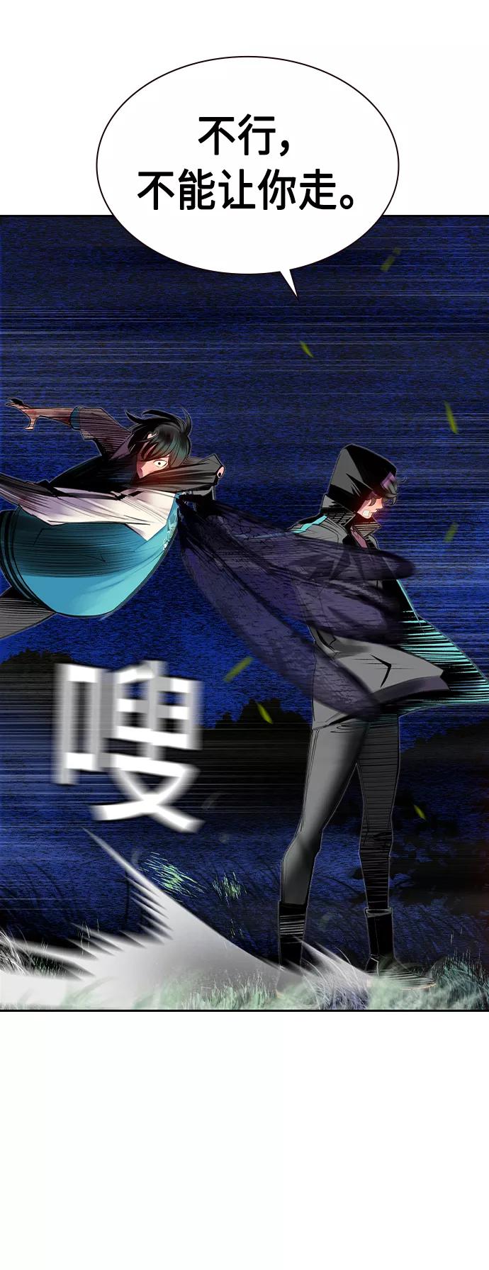 《丛林果汁》第19话 第36页