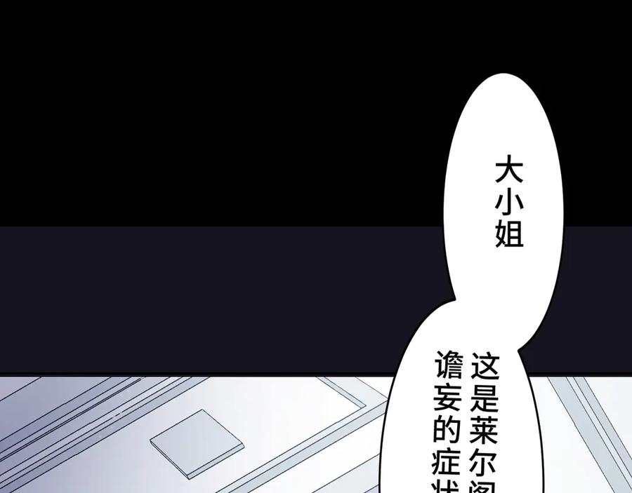 《退婚千金》第20话 第134页