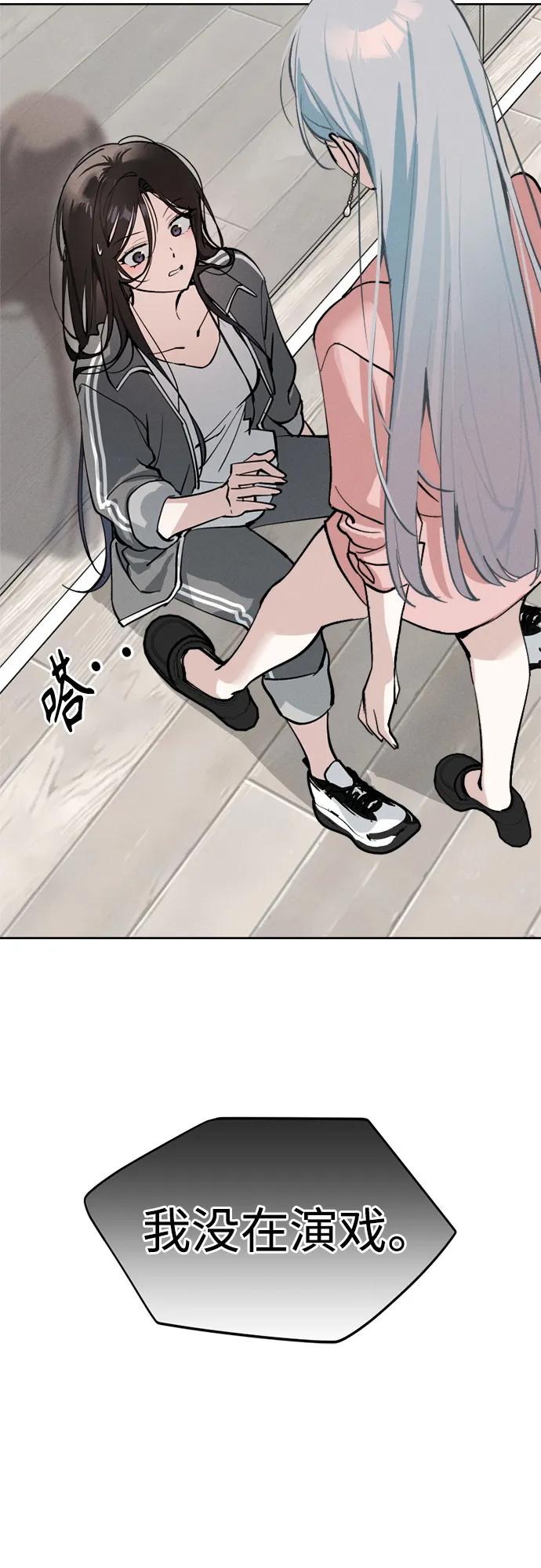 反转练习生 第20话 秘密_课堂 第20页
