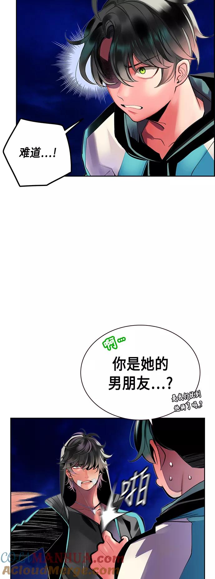 《丛林果汁》第19话 第10页