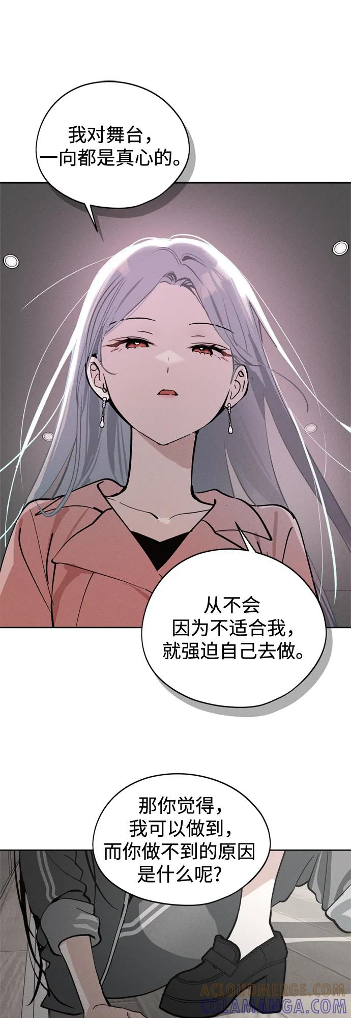 反转练习生 第20话 秘密_课堂 第22页