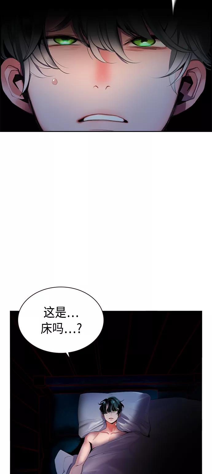 《丛林果汁》第19话 第69页