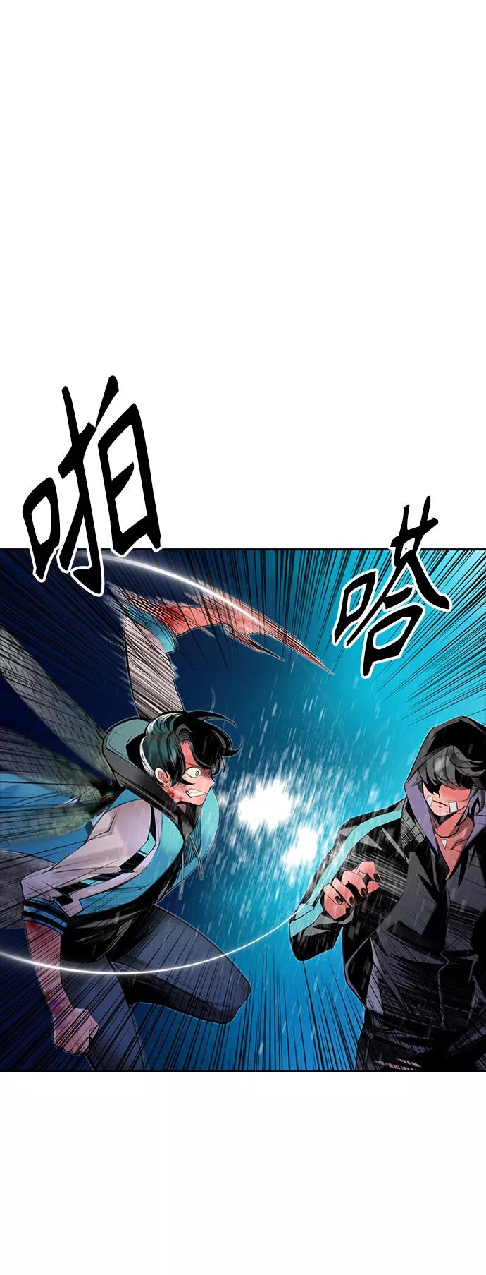 《丛林果汁》第19话 第44页