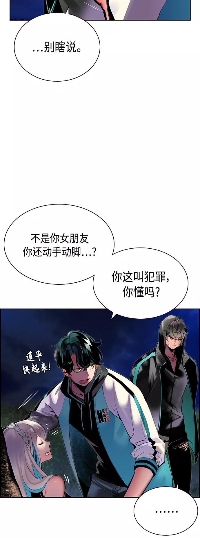 《丛林果汁》第19话 第11页