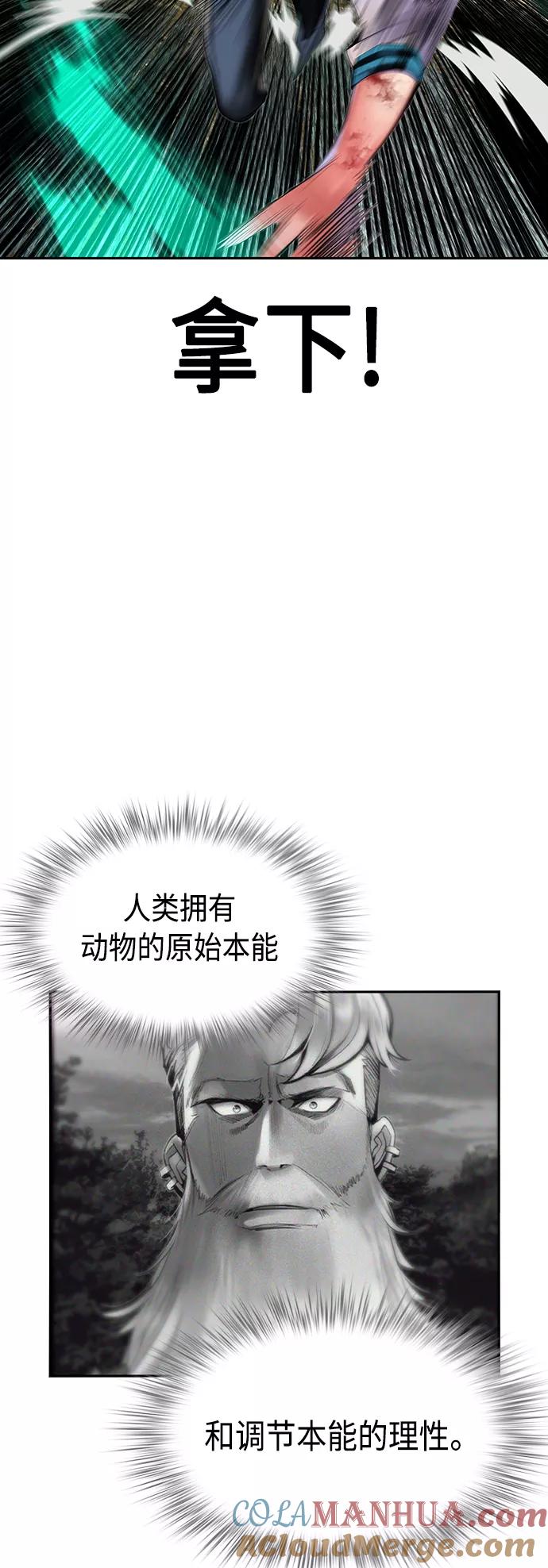 《丛林果汁》第19话 第58页
