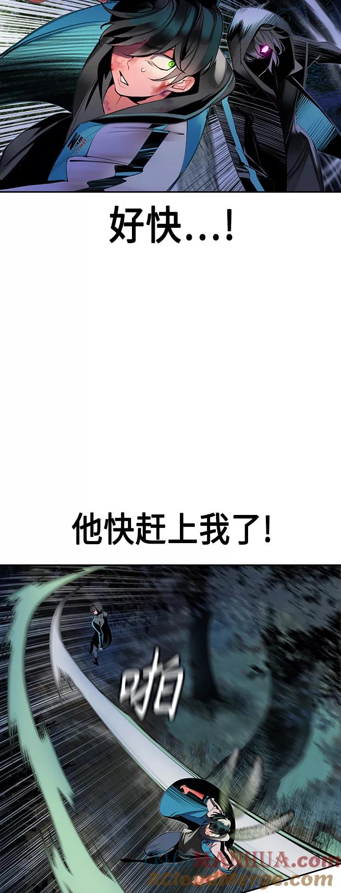《丛林果汁》第19话 第46页