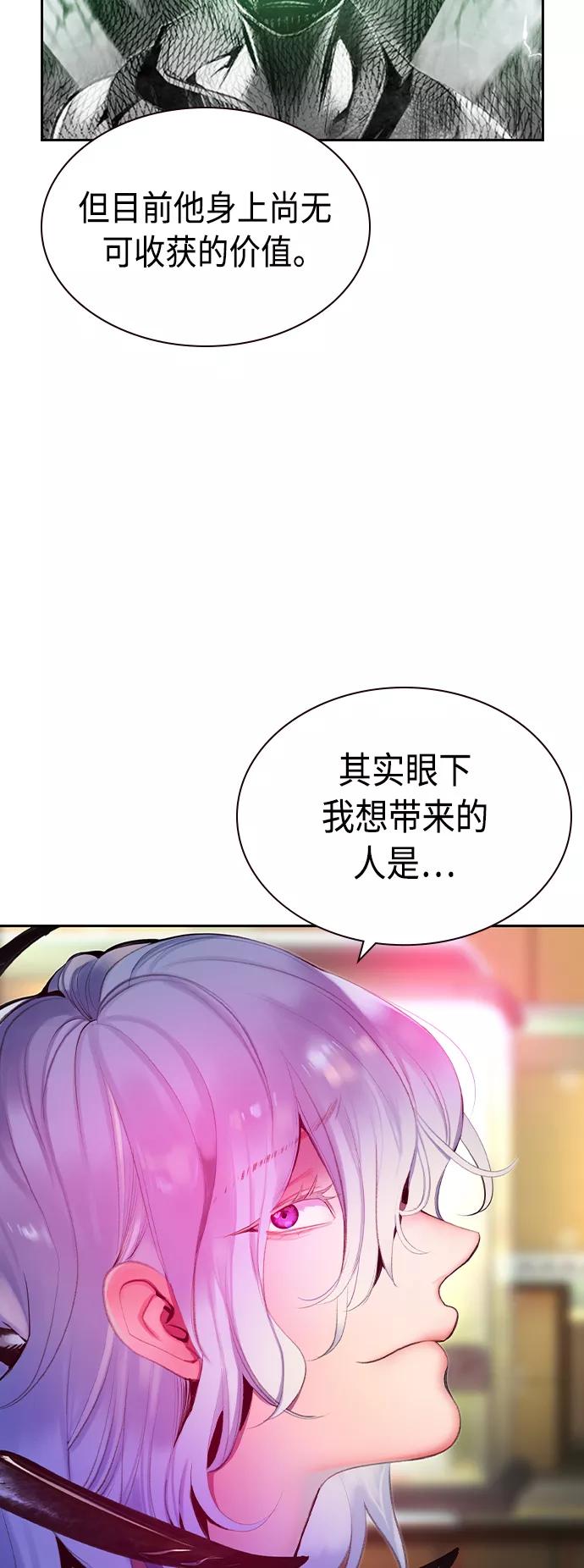 《丛林果汁》第19话 第5页