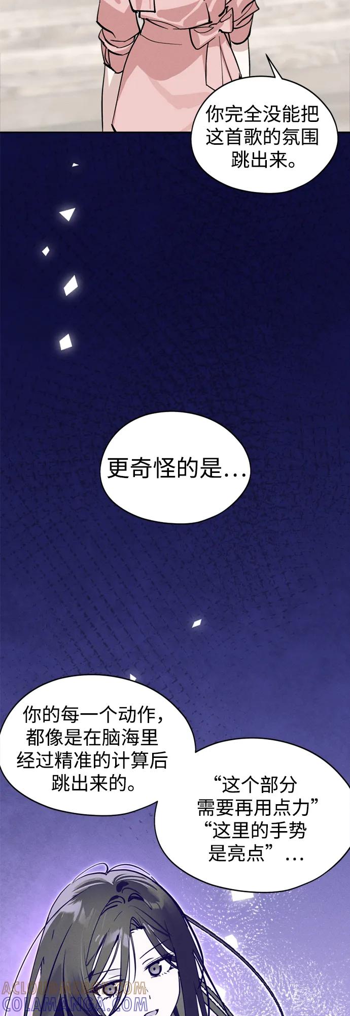 反转练习生 第20话 秘密_课堂 第16页