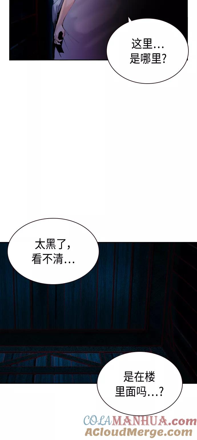 《丛林果汁》第19话 第70页