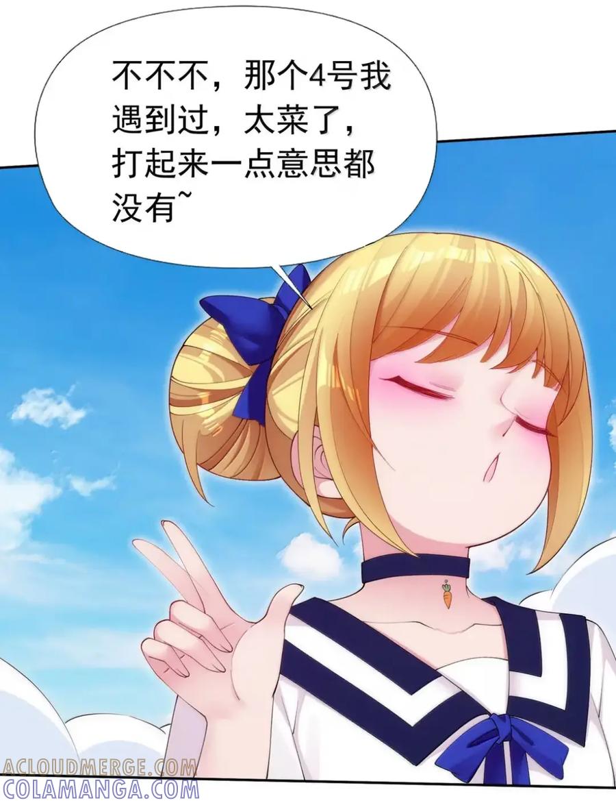 《完蛋，我被自己养的宠兽包围了！》18 团战再临 第22页